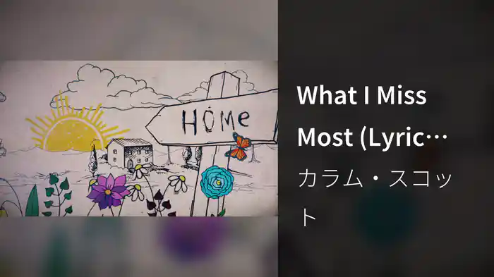 What I Miss Most (Lyric Video)