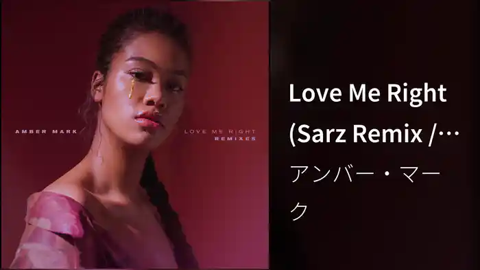 Love Me Right (Sarz Remix / Audio)