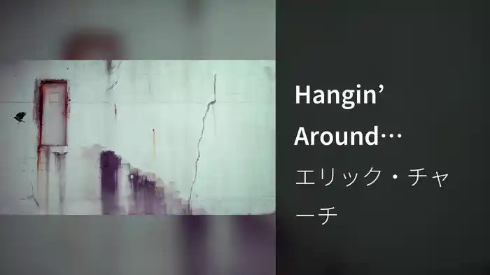 Hangin’ Around (Audio)