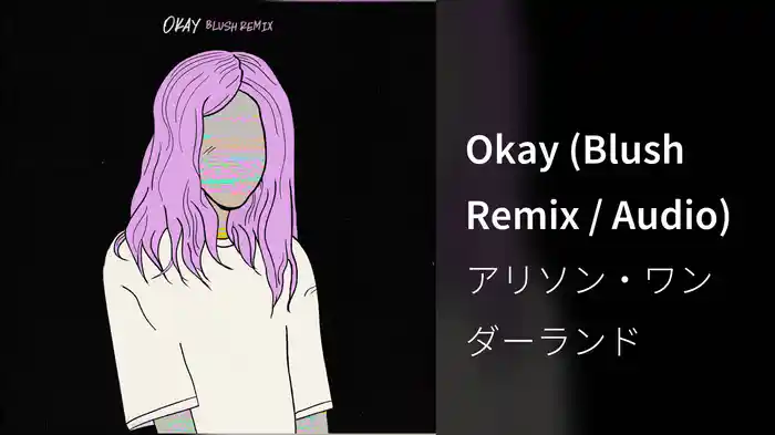 Okay (Blush Remix / Audio)