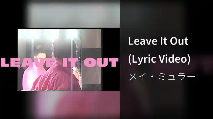 Leave It Out (Lyric Video)