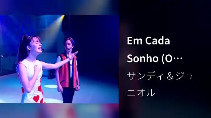 Em Cada Sonho (O Amor Feito Flecha) (Ao Vivo)
