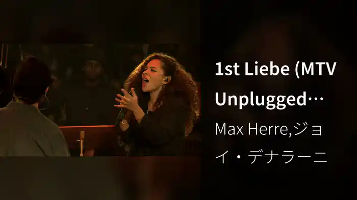 1st Liebe (MTV Unplugged 2013)