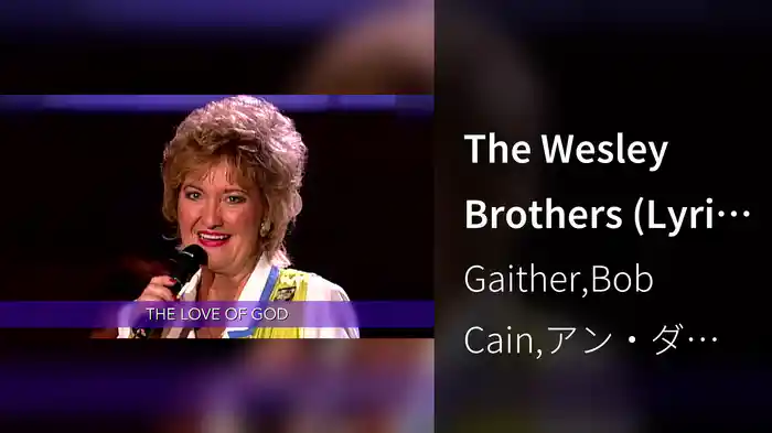 The Wesley Brothers (Lyric Video / Live At The Bethel Tabernacle Wesleyan Campground, Fairmount, IN/1998)