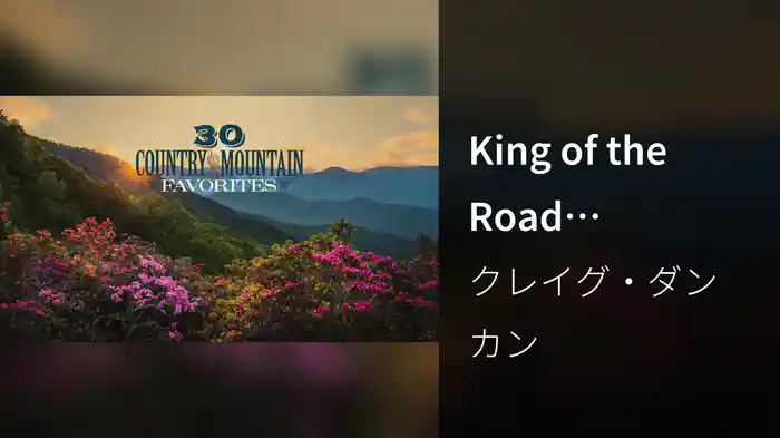King of the Road (Visualizer)