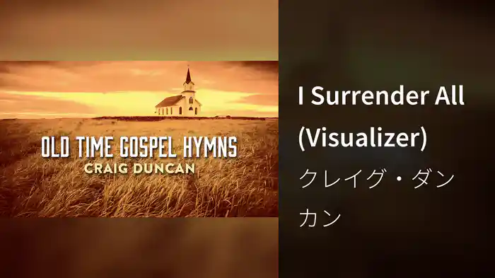 I Surrender All (Visualizer)