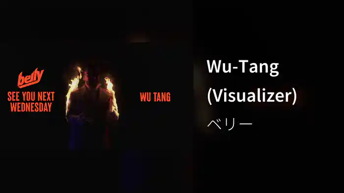 Wu-Tang (Visualizer)