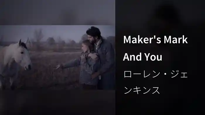 Maker's Mark And You
