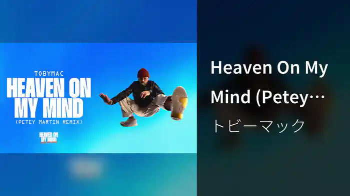 Heaven On My Mind (Petey Martin Remix / Audio)
