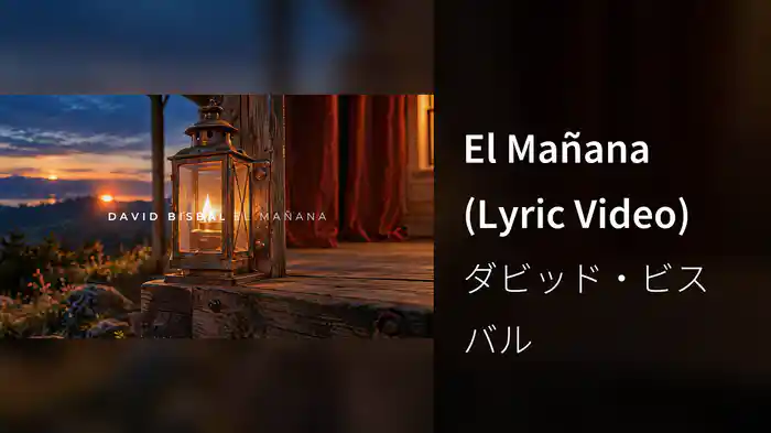 El Mañana (Lyric Video)