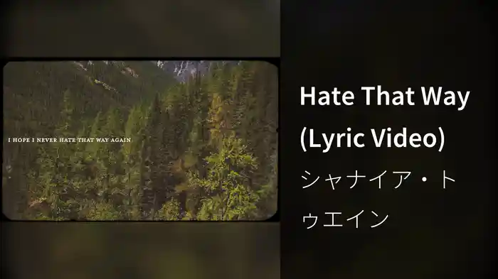 Hate That Way (Lyric Video)