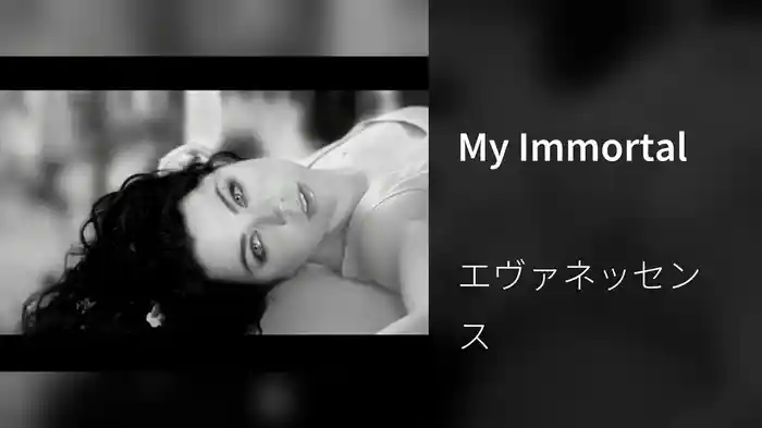 My Immortal