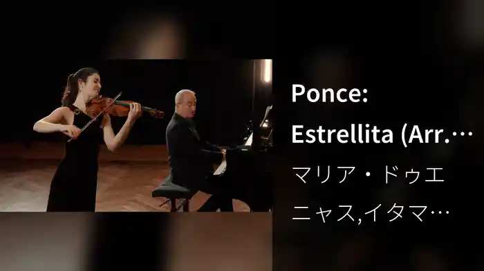 Ponce: Estrellita (Arr. Heifetz for Violin & Piano)