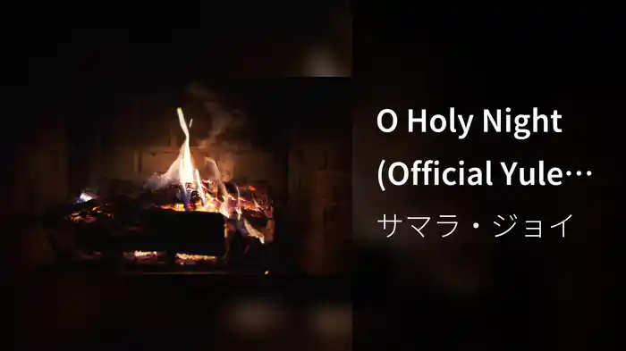 O Holy Night (Official Yule Log)
