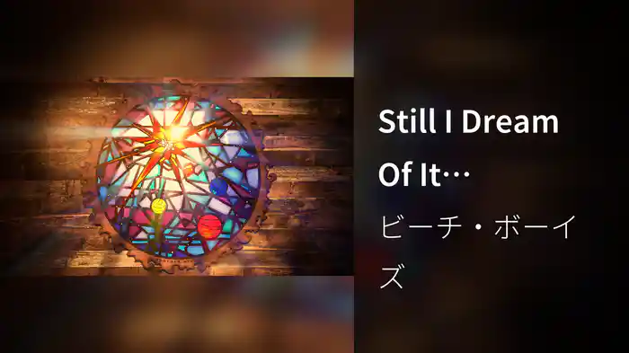 Still I Dream Of It (Visualizer)