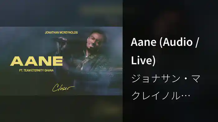 Aane (Audio / Live)
