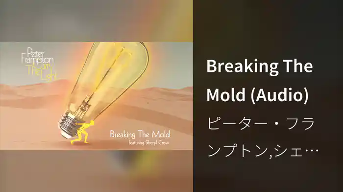Breaking The Mold (Audio)