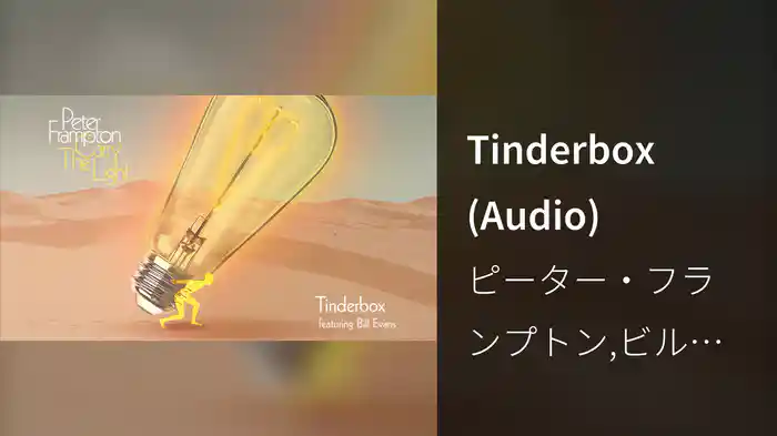 Tinderbox (Audio)