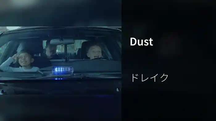 Dust