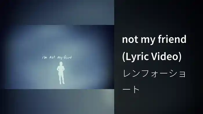 not my friend (Lyric Video)