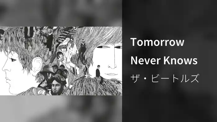 Tomorrow Never Knows