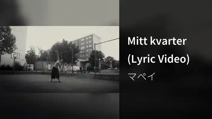 Mitt kvarter (Lyric Video)