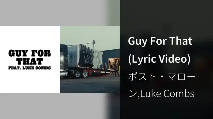 Guy For That (Lyric Video)