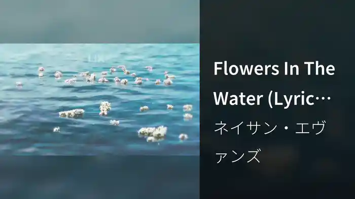 Flowers In The Water (Lyric Video)