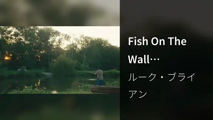 Fish On The Wall (Visualizer)