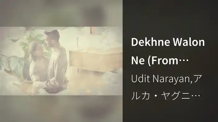 Dekhne Walon Ne (From "Chori Chori Chupke Chupke" / Lyric Video)