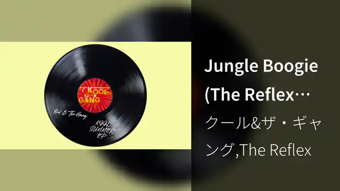 Jungle Boogie (The Reflex Revision Radio Edit / Visualizer)
