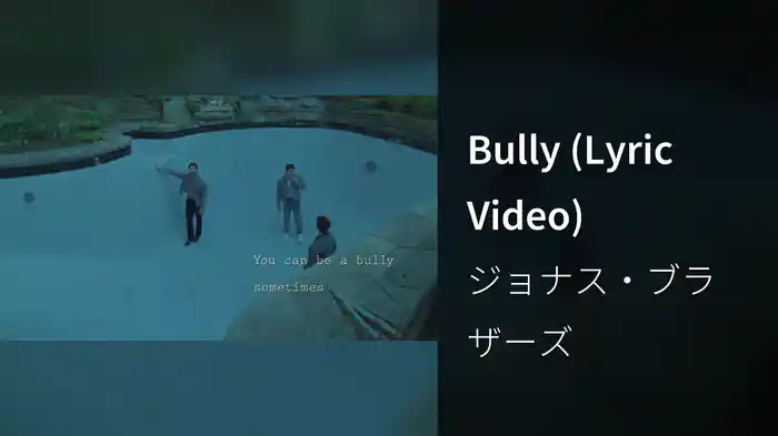Bully (Lyric Video)