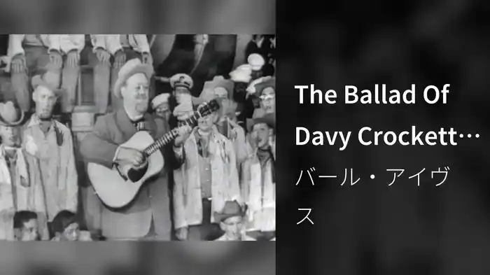 The Ballad Of Davy Crockett (Live On The Ed Sullivan Show, May 22, 1955)