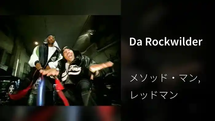 Da Rockwilder