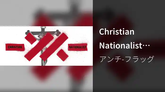 Christian Nationalist (Lyric Video)