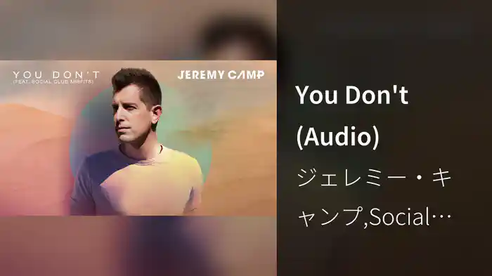 You Don't (Audio)