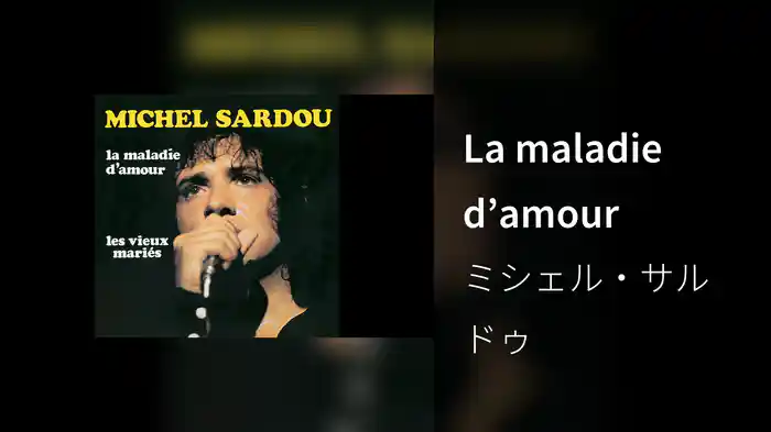 La maladie d’amour