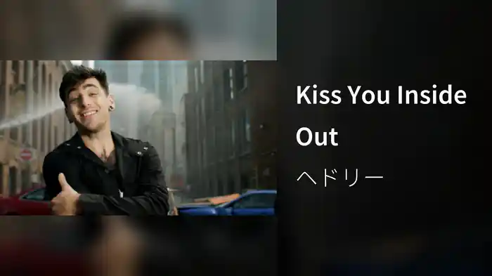 Kiss You Inside Out