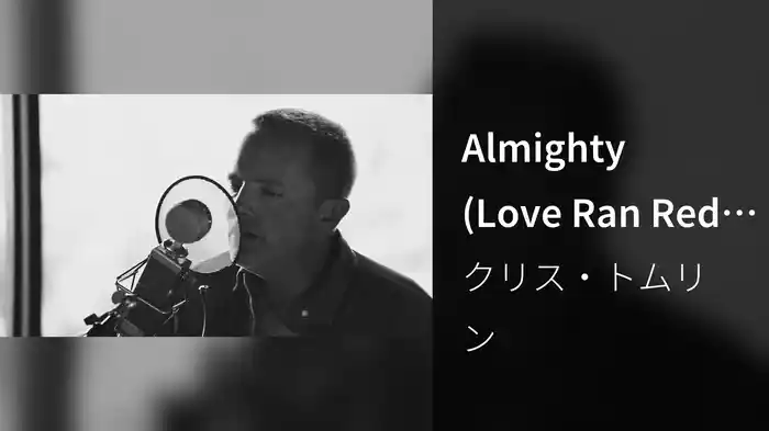 Almighty (Love Ran Red Acoustic Sessions)
