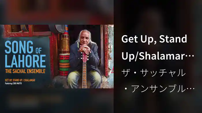 Get Up, Stand Up/Shalamar (Audio)