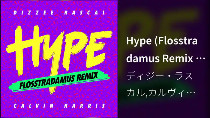 Hype (Flosstradamus Remix / Audio)