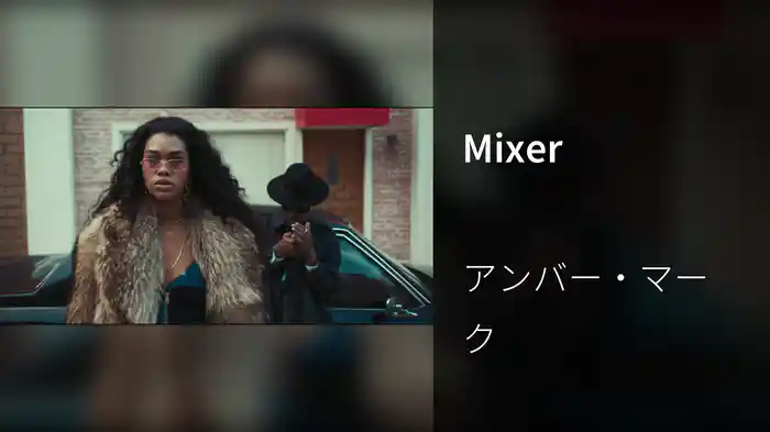 Mixer