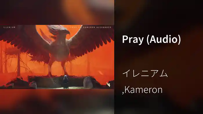 Pray (Audio)