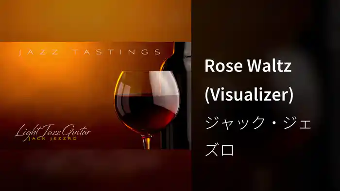 Rose Waltz (Visualizer)