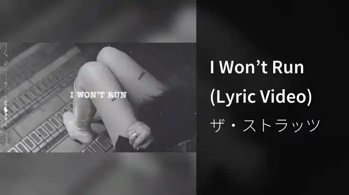I Won’t Run (Lyric Video)