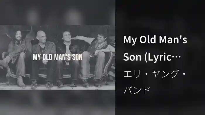 My Old Man's Son (Lyric Video)