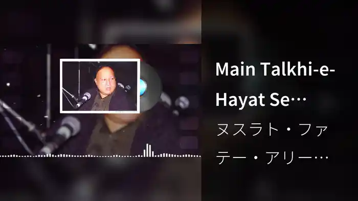 Main Talkhi-e-Hayat Se Ghabra Ke Pee Gaya (Lyric Video)