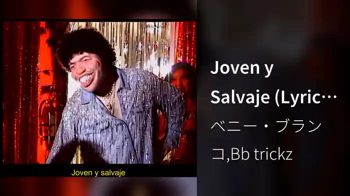 Joven y Salvaje (Lyric Video)
