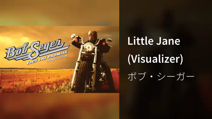 Little Jane (Visualizer)
