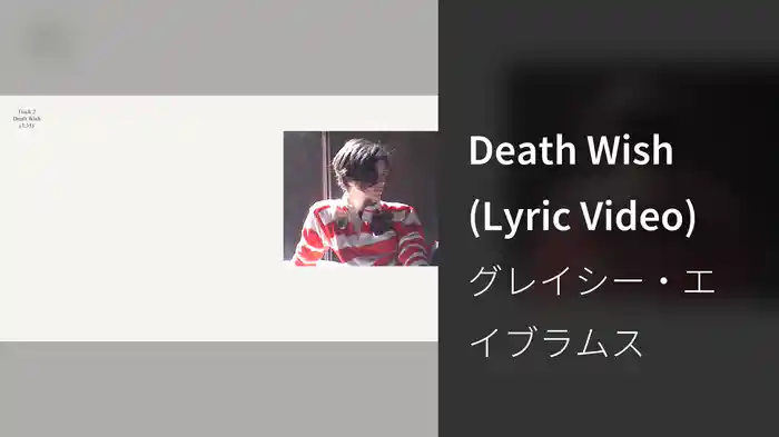 Death Wish (Lyric Video)